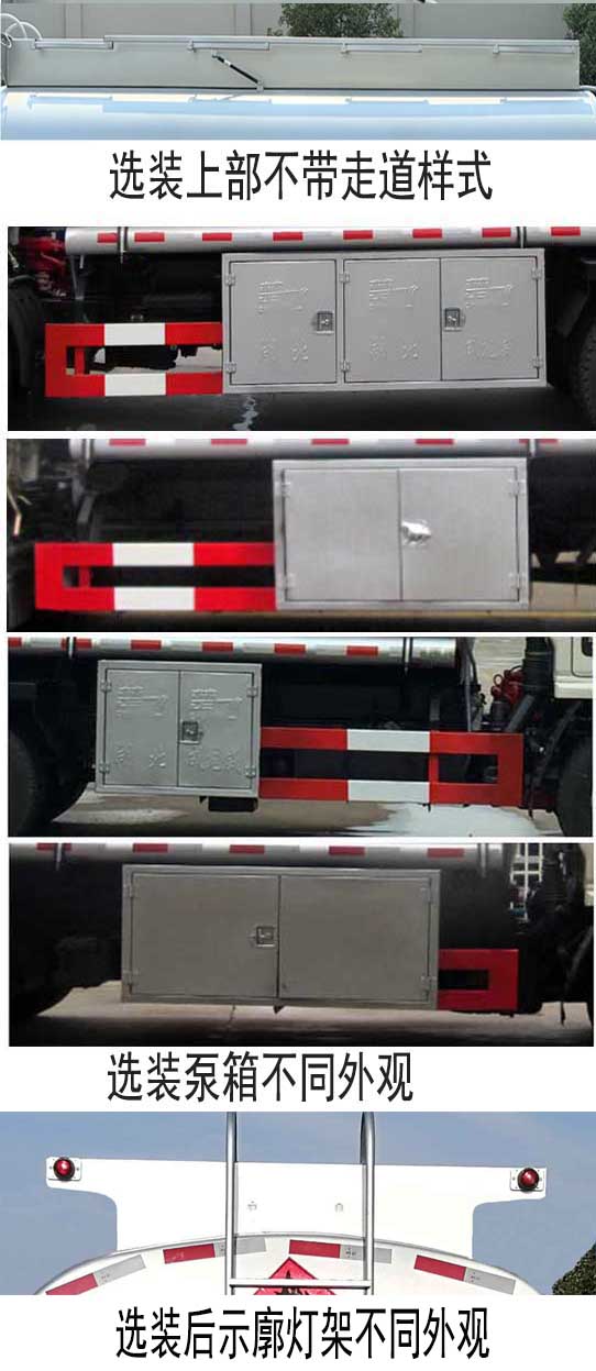 東風5噸加油車（國六）