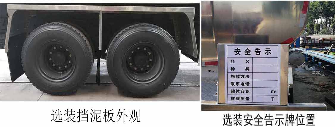 楚飛牌CLQ5261GYY6DA型鋁合金運(yùn)油車(chē)
