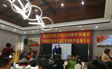 湖北成龍威-員工向往的好單位，成龍威給大家拜年啦！