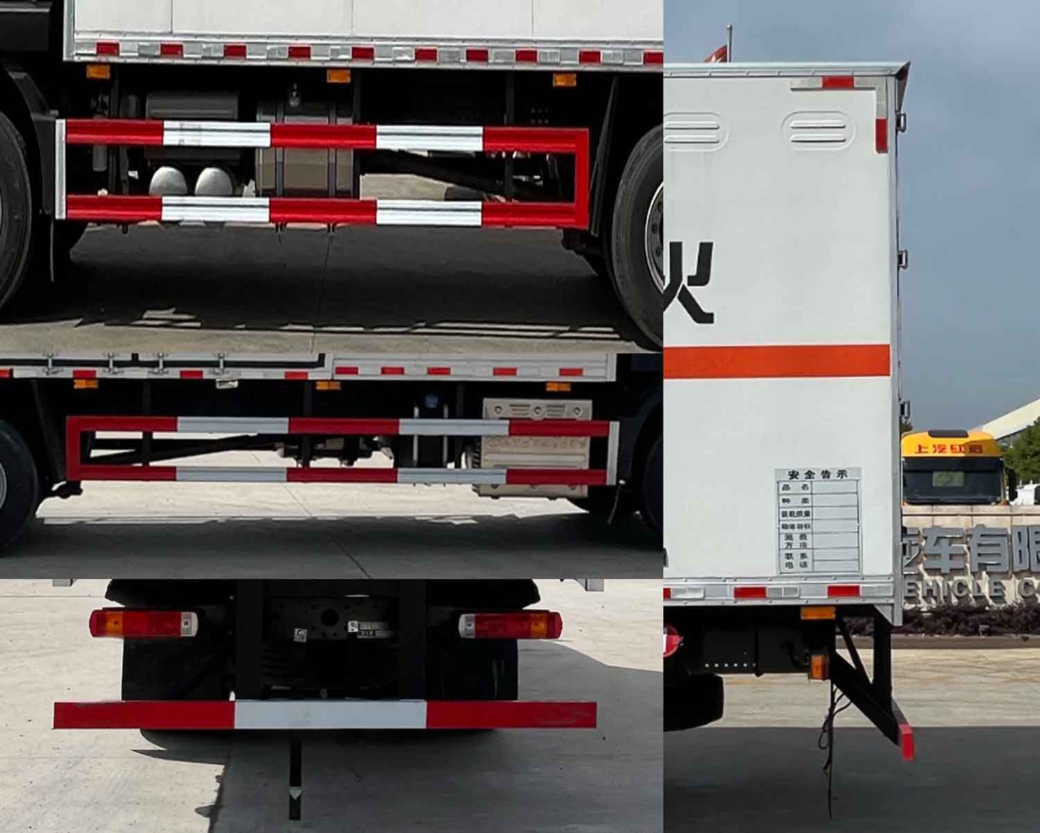 華威馳樂(lè)牌SGZ5180XRGZZ6T5型易燃固體廂式運(yùn)輸車(chē)